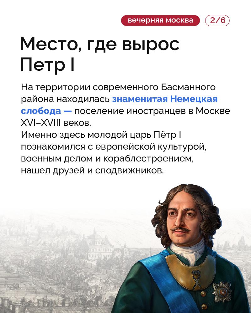 Басманный — один из самых старых районов Москвы: купеческие особняки здесь соседствуют с советскими постройками, а каждый угол дышит историей Басманный — один из самых старых районов Москвы: купеческие особняки здесь соседствуют с советскими постройками, а каждый угол дышит историей