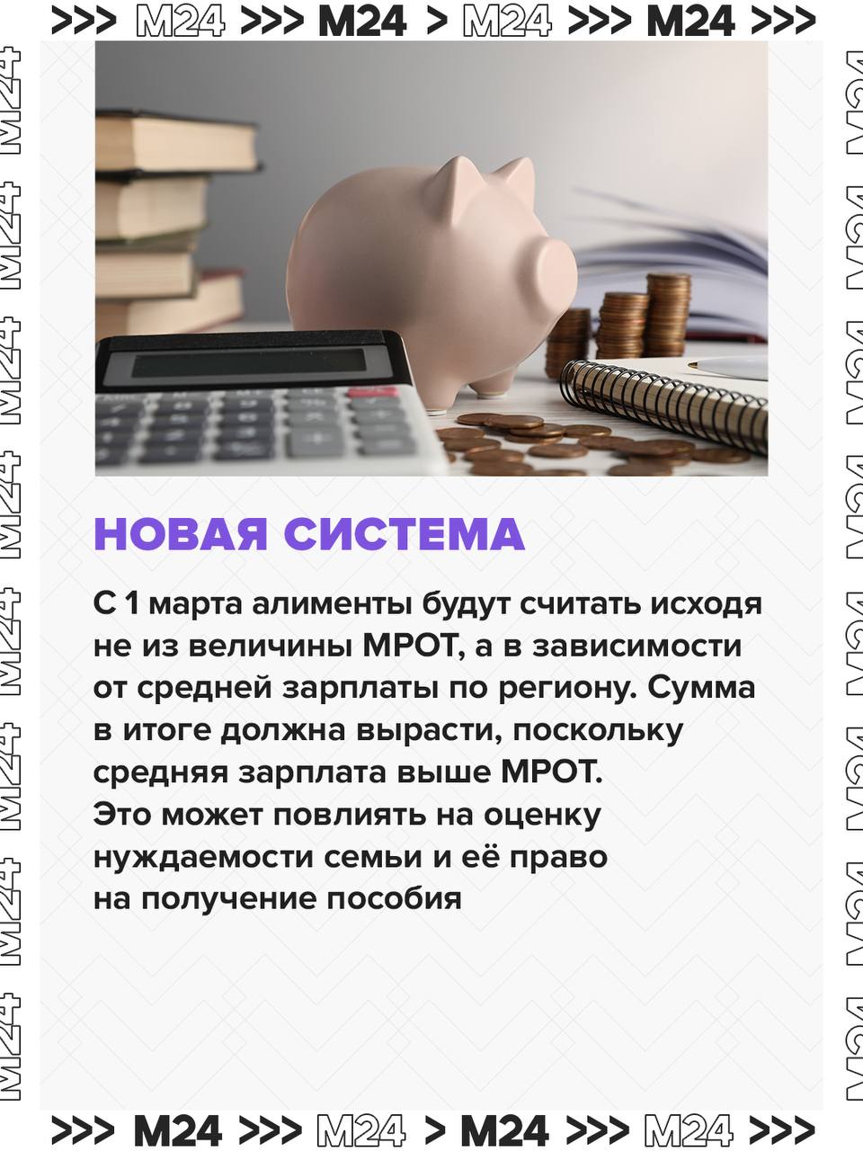 С 1 марта размер алиментов будут считать не от МРОТ, а от средней зарплаты в регионе С 1 марта размер алиментов будут считать не от МРОТ, а от средней зарплаты в регионе