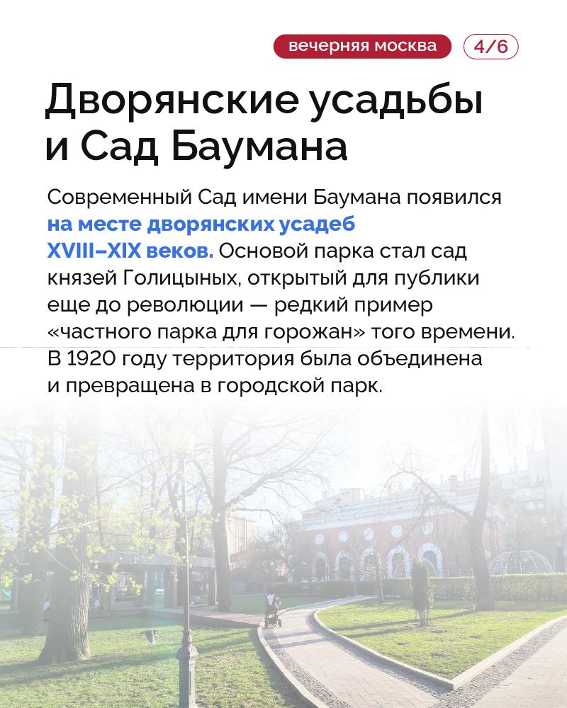 Басманный — один из самых старых районов Москвы: купеческие особняки здесь соседствуют с советскими постройками, а каждый угол дышит историей Басманный — один из самых старых районов Москвы: купеческие особняки здесь соседствуют с советскими постройками, а каждый угол дышит историей