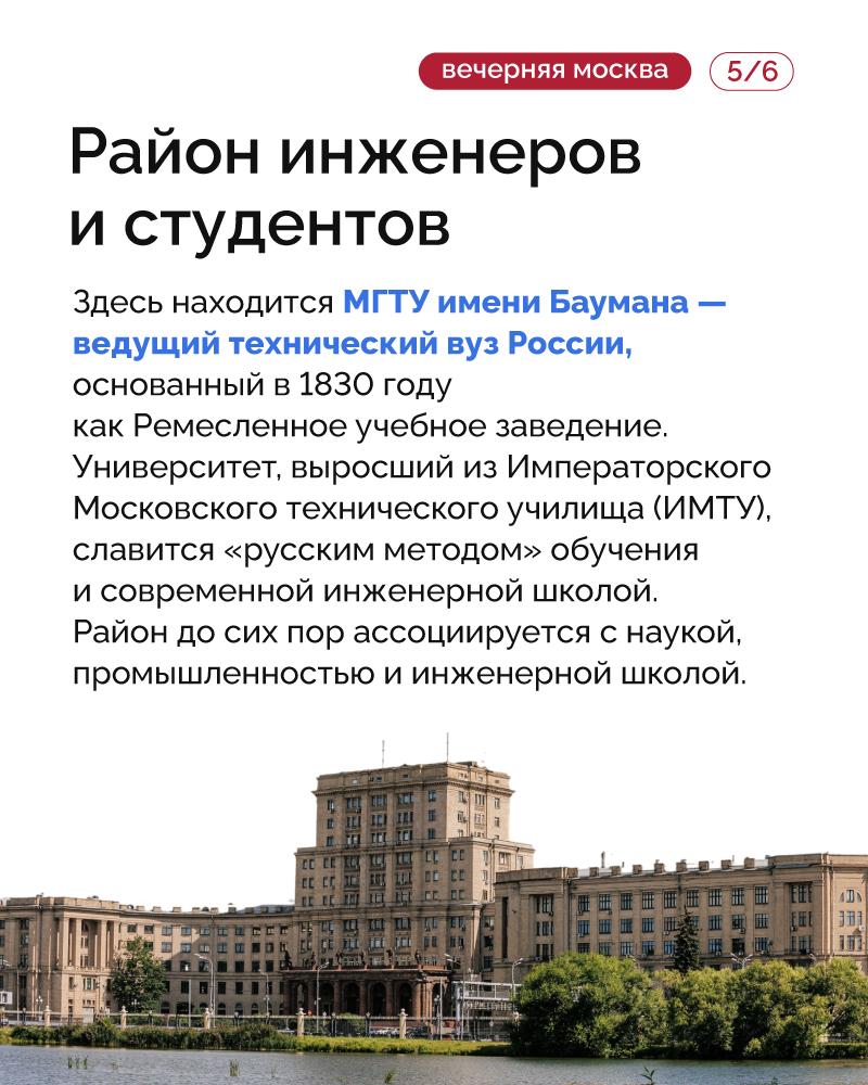Басманный — один из самых старых районов Москвы: купеческие особняки здесь соседствуют с советскими постройками, а каждый угол дышит историей Басманный — один из самых старых районов Москвы: купеческие особняки здесь соседствуют с советскими постройками, а каждый угол дышит историей