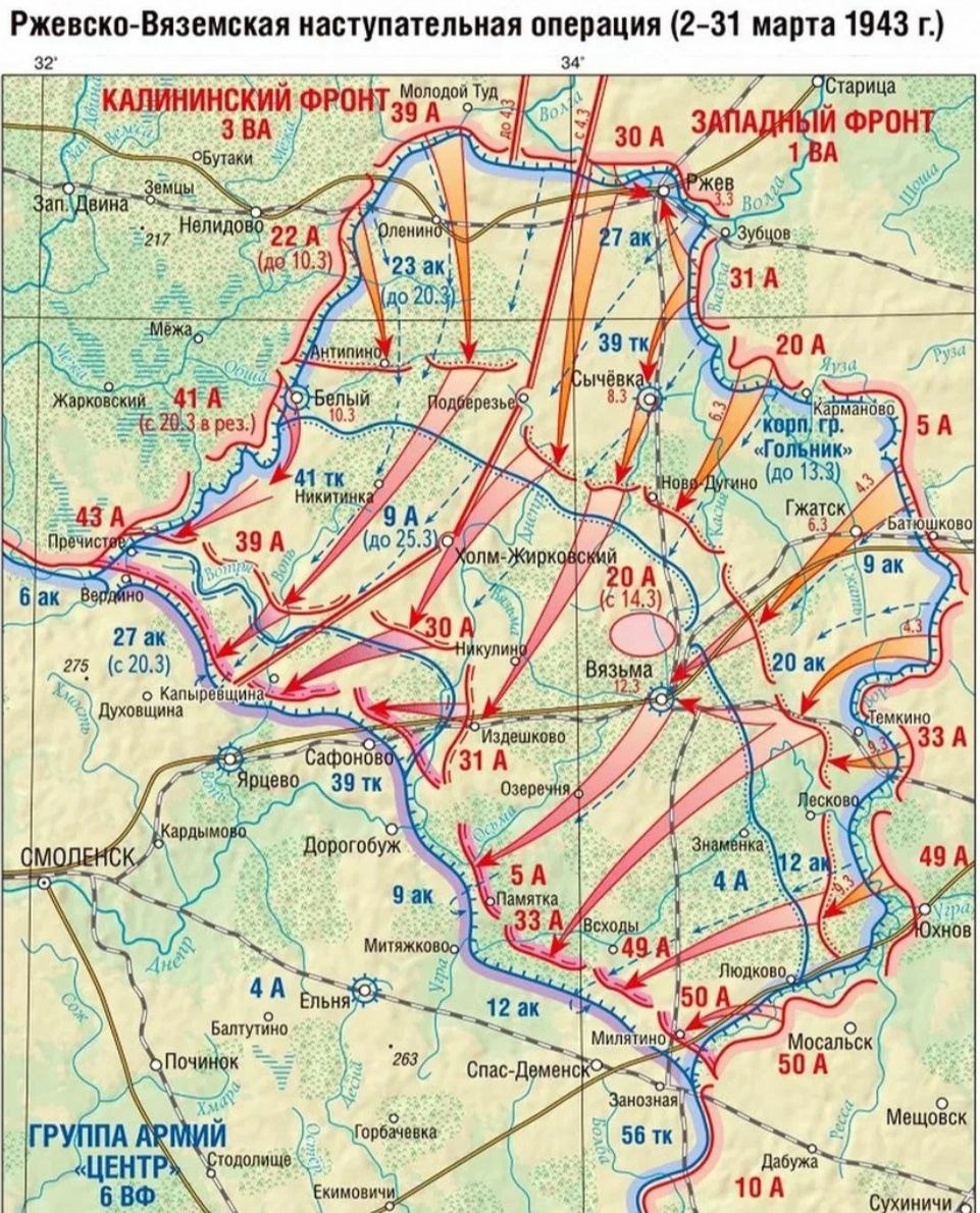 Эдуард Басурин: #ДЕНЬвИСТОРИИ. В 14 часов 30 минут 2 марта 1943 года советские армии получили приказ перейти в наступление