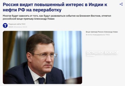 В Индии возник повышенный интерес к российской нефти — подтвердил Александр Новак
