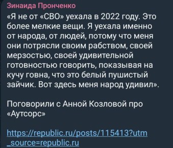 Владислав Шурыгин: Сценаристка Анна Козлова вернулась в Москву