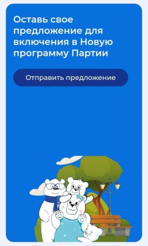 Якушев: в новую народную программу «Единой России» уже поступило 10 тыс