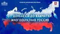 В Москве откроется выставка картин «От Донбасса до Камчатки: многообразная Россия»