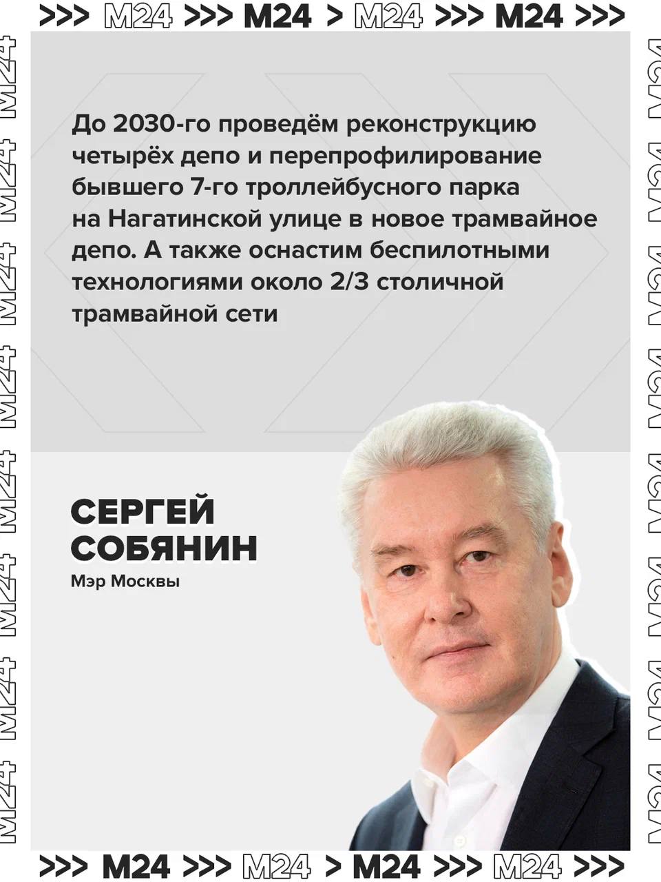 Трамваи в Москве не стоят на месте — ни буквально, ни фигурально Трамваи в Москве не стоят на месте — ни буквально, ни фигурально