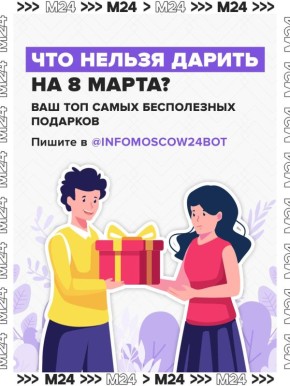 �������, ��� ����! ���������� ������ ����� ����������� �������� � 8 ����� � ��� ��� @infomoscow24bot