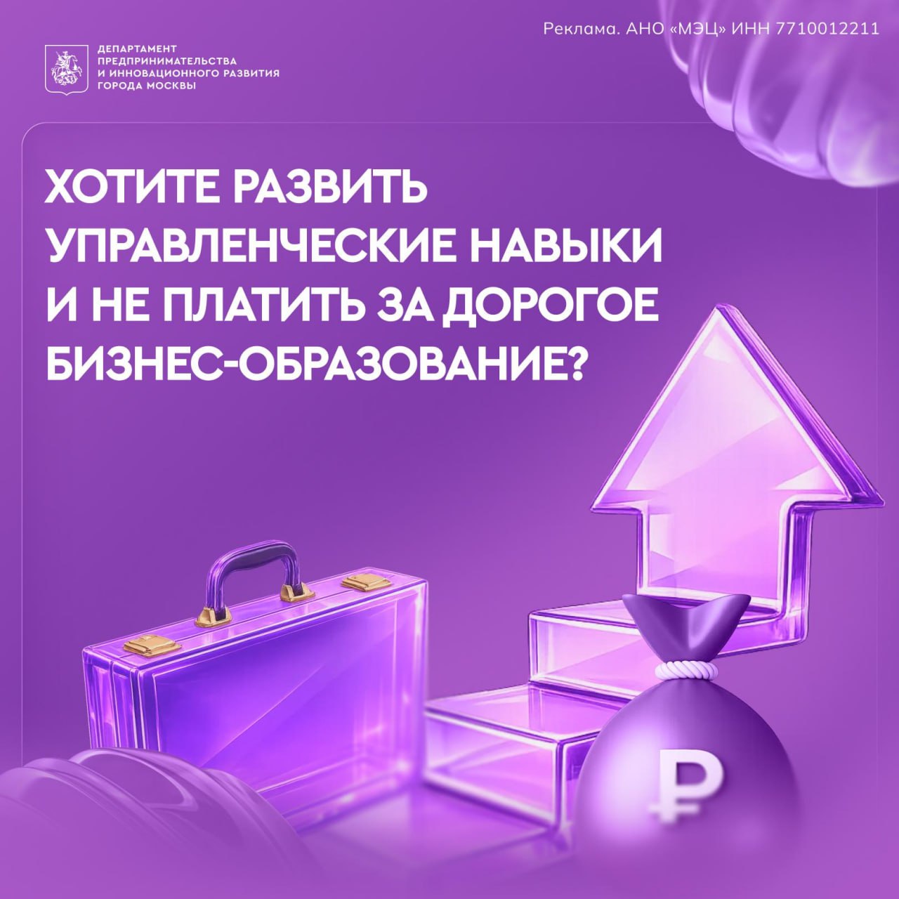 Хотите развить управленческие навыки и не платить за дорогое бизнес-образование?