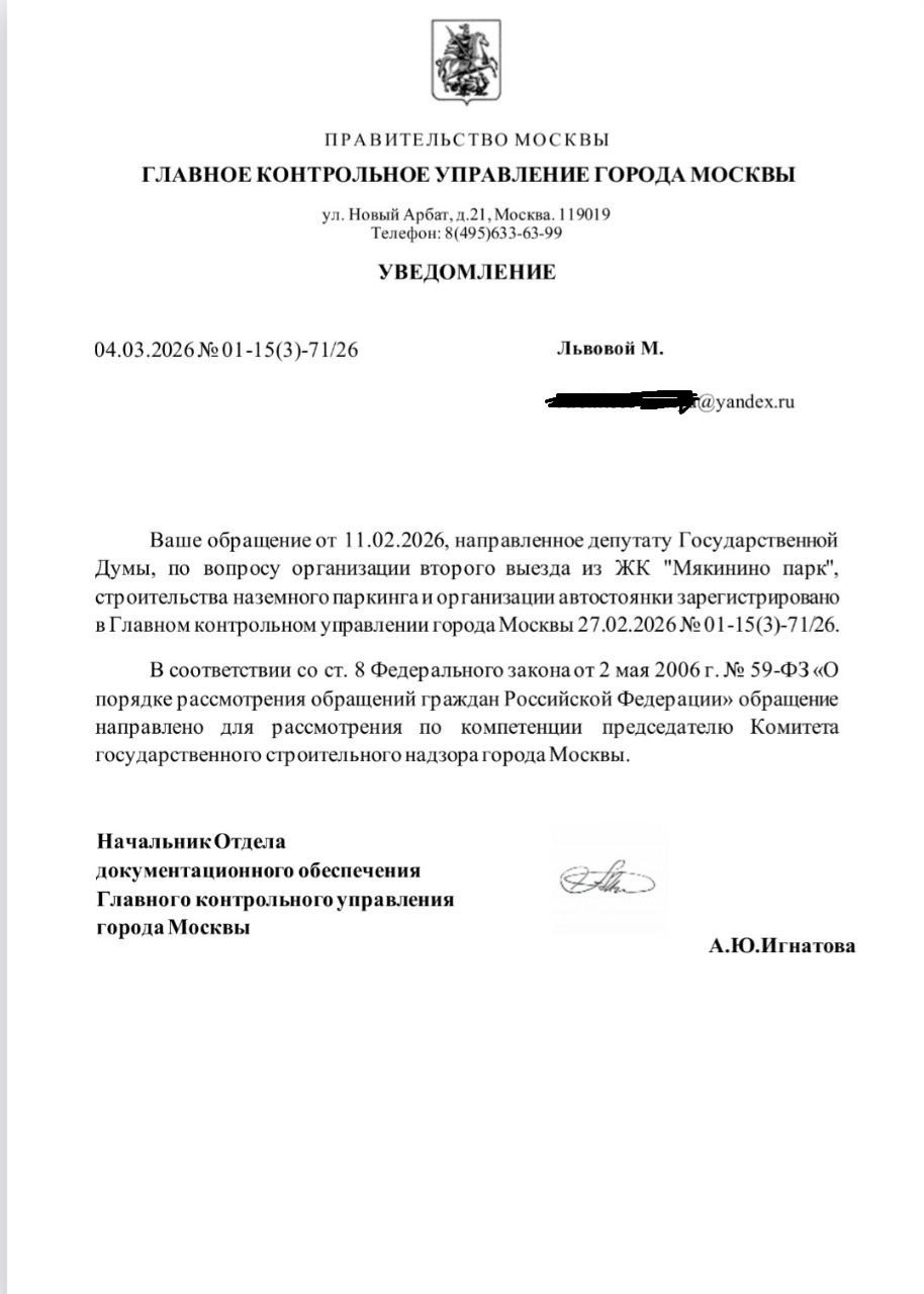 #Обращения. Нашему ЖК жизненно важно наличие второго выезда и обещанного паркинга Мы продолжаем действовать - наше обращение по данному вопросу, направленное Депутату Государственной Думы Евгению Попову, зарегистрировано в...