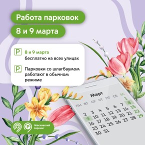 �������� ������� � ����������: � ������ 8 � 9 ����� �������� ������ ����������!