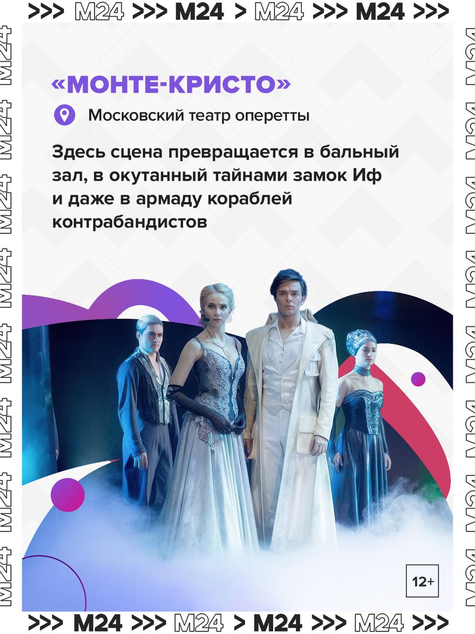 Москвичей приглашают посмотреть на мстительного графа Монте-Кристо, оценить эксперимент Константина Богомолова по бестселлеру Достоевского, а самых маленьких ждут в «Уголке дедушки Дурова» Москвичей приглашают посмотреть на мстительного графа Монте-Кристо, оценить эксперимент Константина Богомолова по бестселлеру Достоевского, а самых маленьких ждут в «Уголке дедушки Дурова»