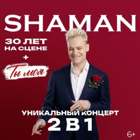 �� SHAMANa ������������ � �����������