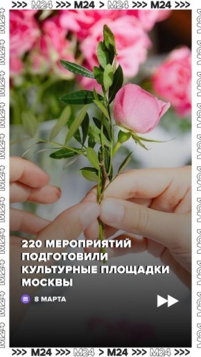 ��������� 8 ����� ���� �����! � ������� ������������� 220 ����������� � ����� �������������� �������� ���