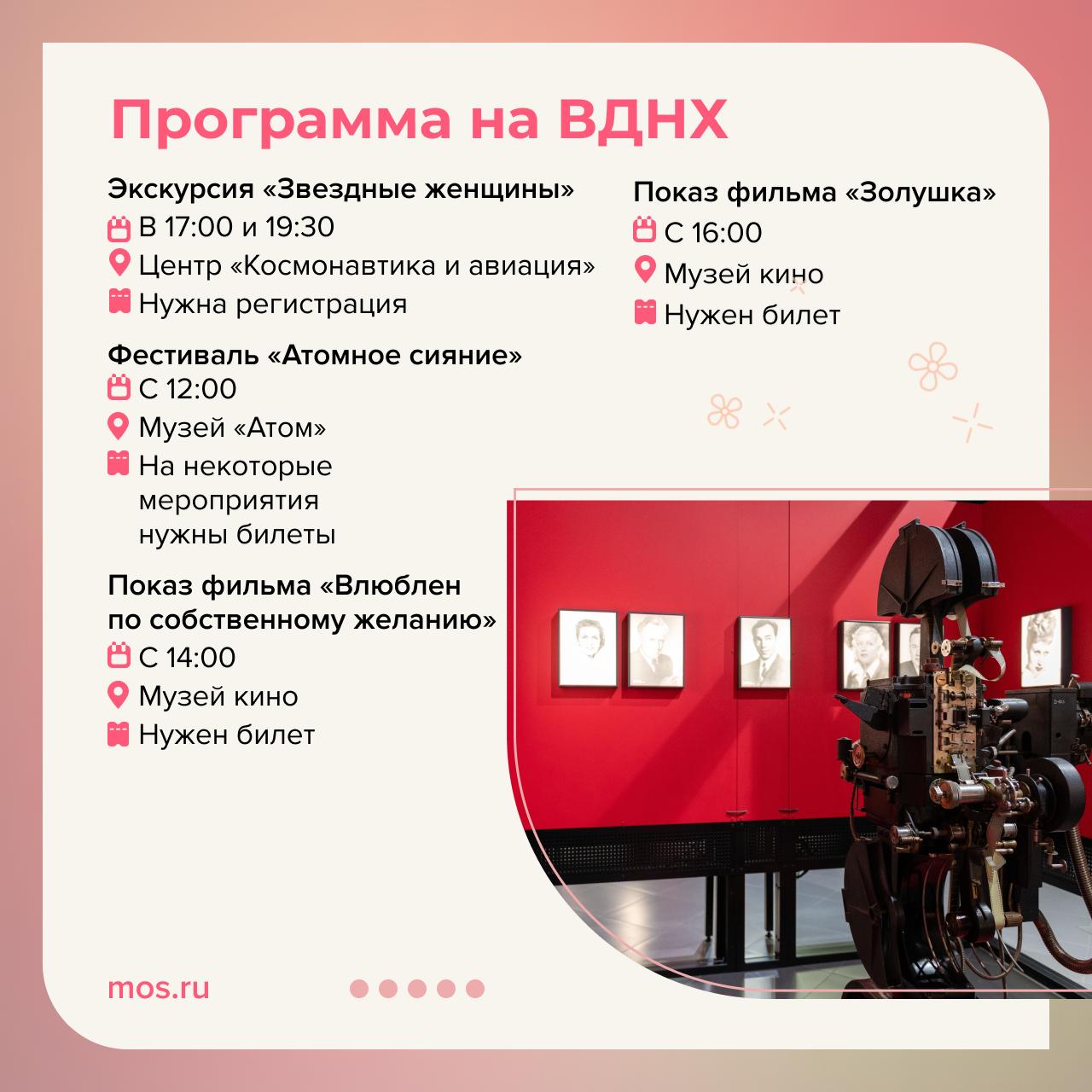 8 Как провести 8 Марта в Москве? На разных городских площадках пройдут мастер-классы, лекции и квесты 8 Как провести 8 Марта в Москве? На разных городских площадках пройдут мастер-классы, лекции и квесты