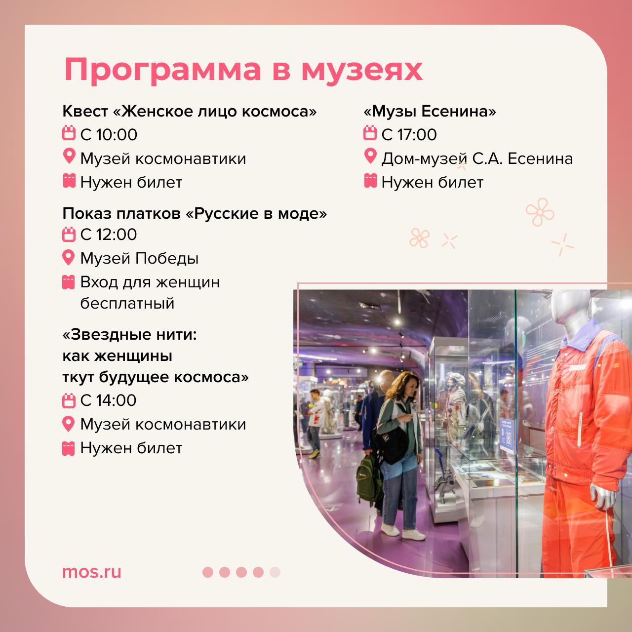 8 Как провести 8 Марта в Москве? На разных городских площадках пройдут мастер-классы, лекции и квесты 8 Как провести 8 Марта в Москве? На разных городских площадках пройдут мастер-классы, лекции и квесты