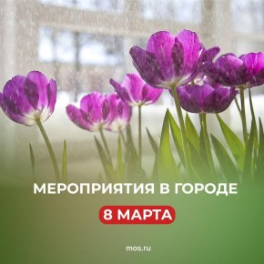 ��� �������� 8 ����� � ������? ������� ����� ���������� �����������