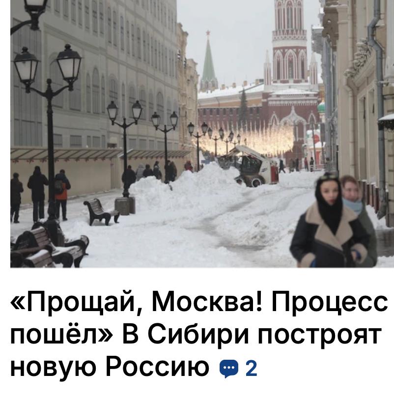 Михаил Онуфриенко: ”Процесс пошёл!” Караганов предложил передать часть московских функций городам в Сибири