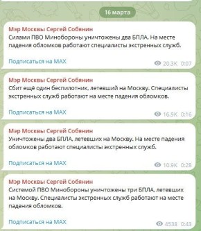 Враг продолжает атаковать Москву