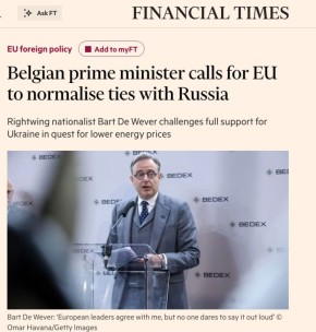 FT: Премьер-министр Бельгии Барт Де Вевер призвал Европейский союз «нормализовать отношения с Россией», чтобы вновь получить доступ к дешёвым энергоресурсам