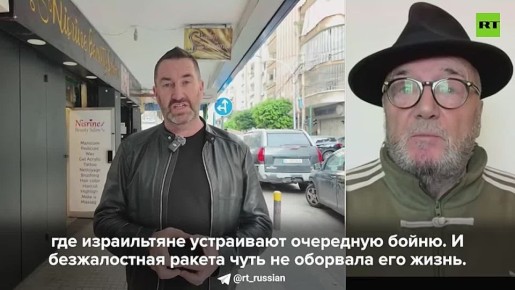 «Стив Суини — храбрый и выдающийся журналист»