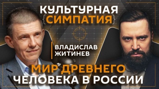 "Культурная симпатия" с Дмитрием Егорченковым на Радио Sputnik