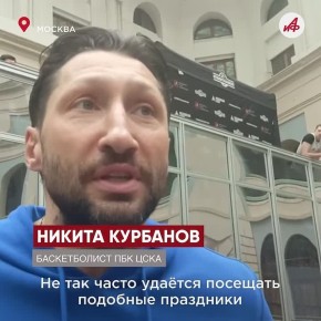 Три на три. «Кубок Красной площади» собрал звёзд баскетбола в центре Москвы