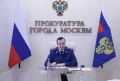 Прокурор г. Москвы Максим Жук в режиме видеосвязи провел личный прием граждан в прокуратуре Северного административного округа