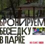 В «Мосбилете» снова можно забронировать места для пикника в столичных парках
