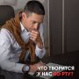 Учёные раскрыли тайны кариесных микробов: как они атакуют ваши зубы