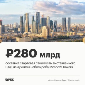 ��� ��������� �� ������� ��������� Moscow Towers, ������������� � ������� ������ �������-����