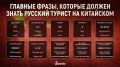Китай готов продлить безвиз с Россией еще на год