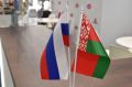 Россия и Белоруссия укрепляют правовые связи через новое соглашение