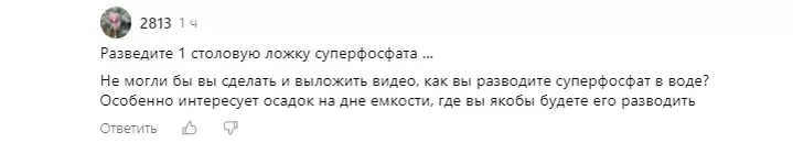 Как эффективно использовать суперфосфат для подкормки растений