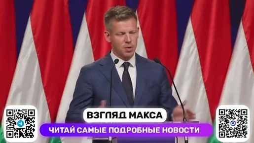 Если внимательно смотреть не на обрывочные тезисы, а на реальную политическую линию Петера Мадьяра, то картина выглядит для России и куда яснее, и куда менее обнадёживающе, чем это сейчас пытаются представить некоторые...