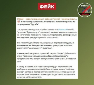 Фейк: Виктор Орбан и его сторонники — единственная преграда на пути к объединению стран Евросоюза в вопросе поддержки Украины