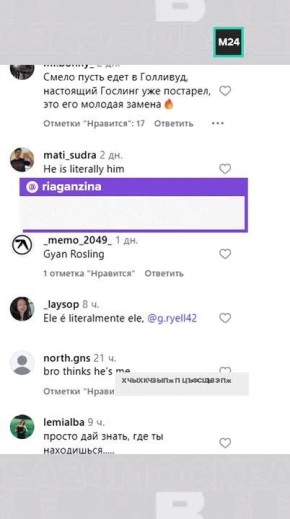 В Москве случайно нашли студента, который поразительно похож на Райана Гослинга