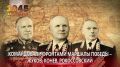 16 апреля 1945 года советские войска начали Берлинскую стратегическую наступательную операцию — завершающую битву Великой Отечественной войны