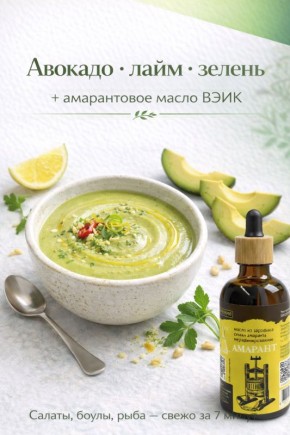 Авокадо-лайм: готовим соус всего за 5 минут