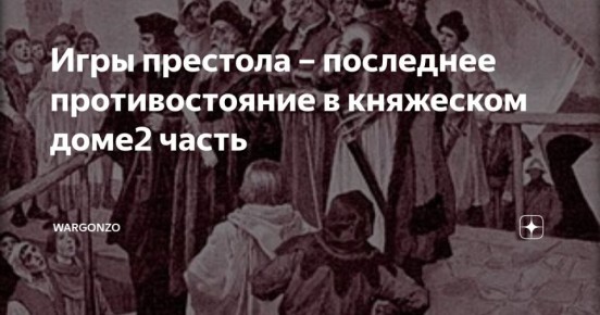 WarGonzo: ���� �������� (2 �����).