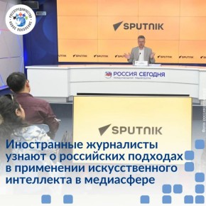 �������� ����� ��������� � ������������: SputnikPro AI in Media � ������