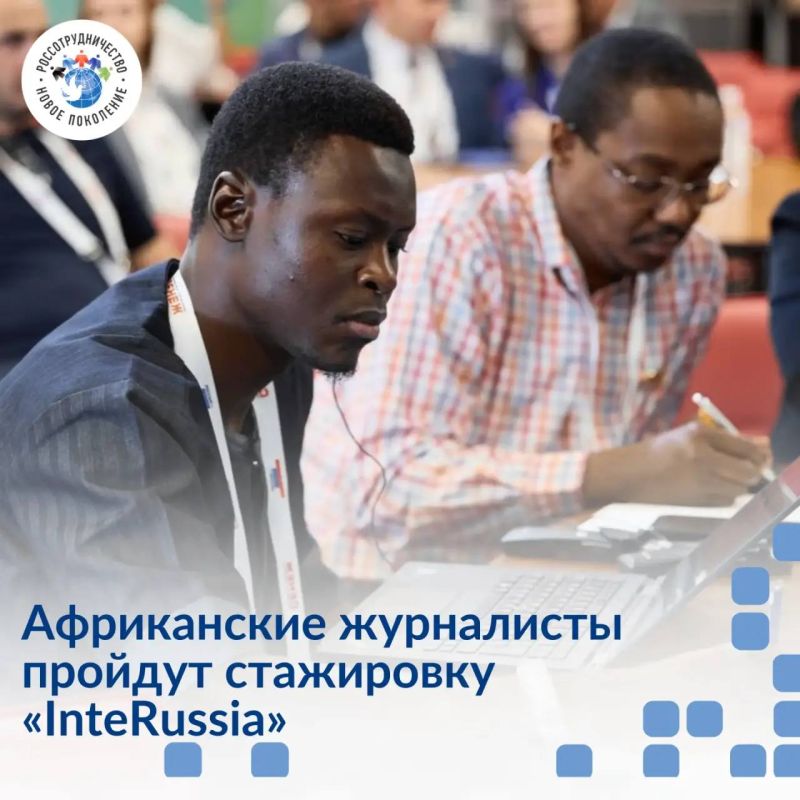 ����������� �� ����� ������ ���������� �� ���������� �InteRussia� � ������