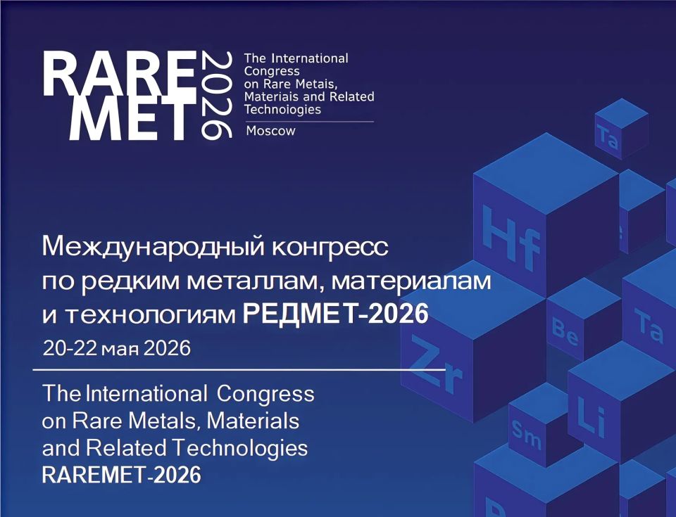 � 20 �� 22 ��� � ������ ������ ������������� �������� �� ������ ��������, ���������� � ����������� �������-2026�