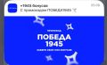 ��������� �������� ��������: �������� �������1945� ���� �����������