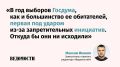 Почему Госдума резко отреагировала на инициативу ЦОД снизить необлагаемый штрафом порог превышения скорости, в авторской колонке рассуждает заместитель главного редактора «Ведомостей» Максим Иванов