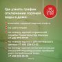Сегодня в Москве начнутся плановые отключения горячей воды