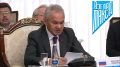 Секретарь Совета безопасности России Сергей Шойгу заявил, что Москва готова к урегулированию украинского конфликта на переговорном, политическом и дипломатическом треке, в том числе с участием третьих стран