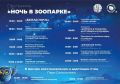 Уже сегодня москвичей и гостей столицы ждет незабываемая «Ночь в музее»!