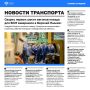 Главное за минувшую неделю