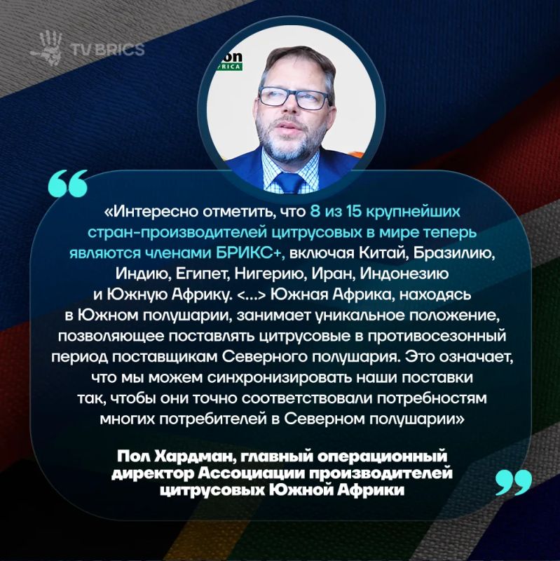 В Москве на площадке TV BRICS прошел круглый стол, где обсудили развитие сотрудничества России и ЮАР в экономике, торговле, культуре и туризме В Москве на площадке TV BRICS прошел круглый стол, где обсудили развитие сотрудничества России и ЮАР в экономике, торговле, культуре и туризме