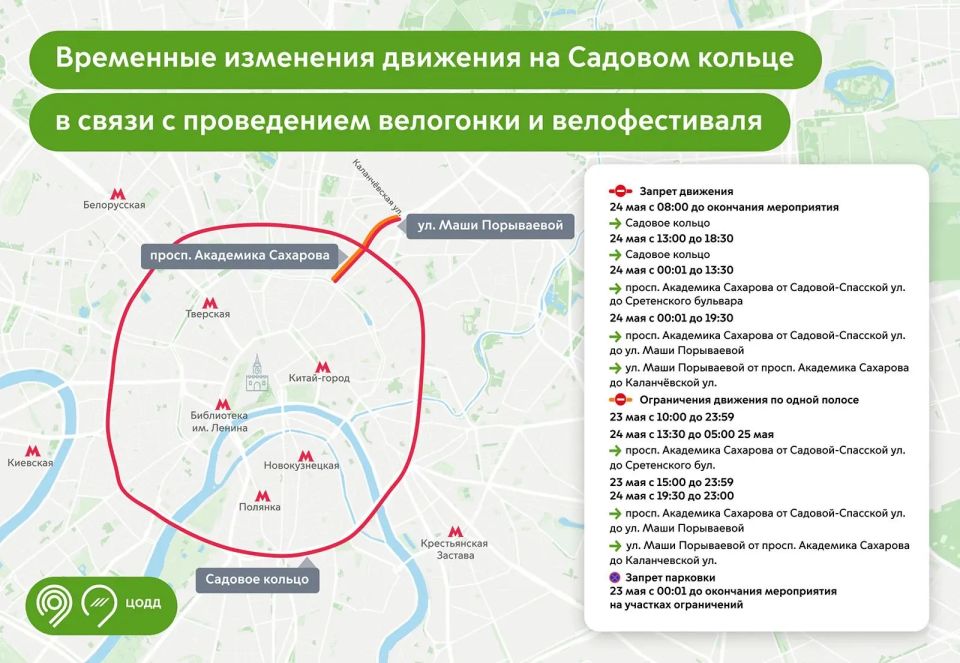 С 23 по 25 мая в столице ограничат движение из-за проведения велофестиваля и велогонки